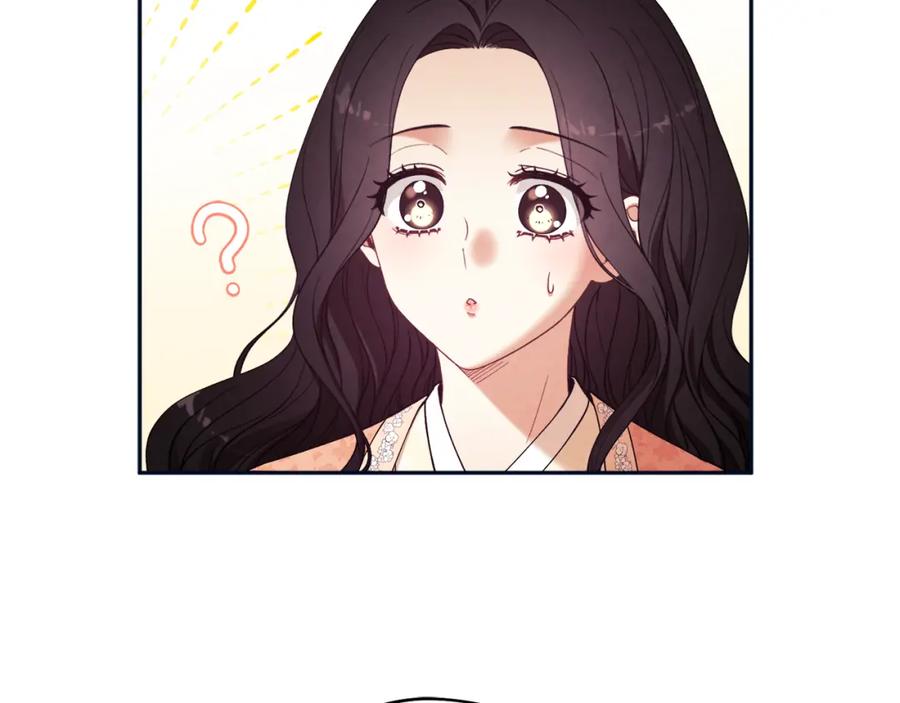 太阳的主人 - 第29话 如何攻略他 - 第84张图