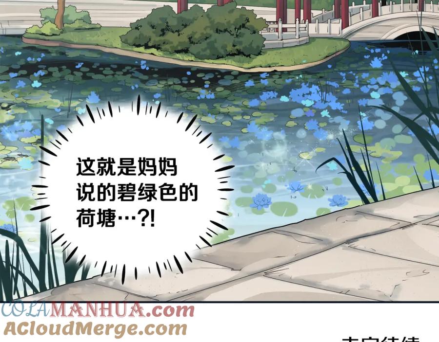 太阳的主人 - 第29话 如何攻略他 - 第157张图