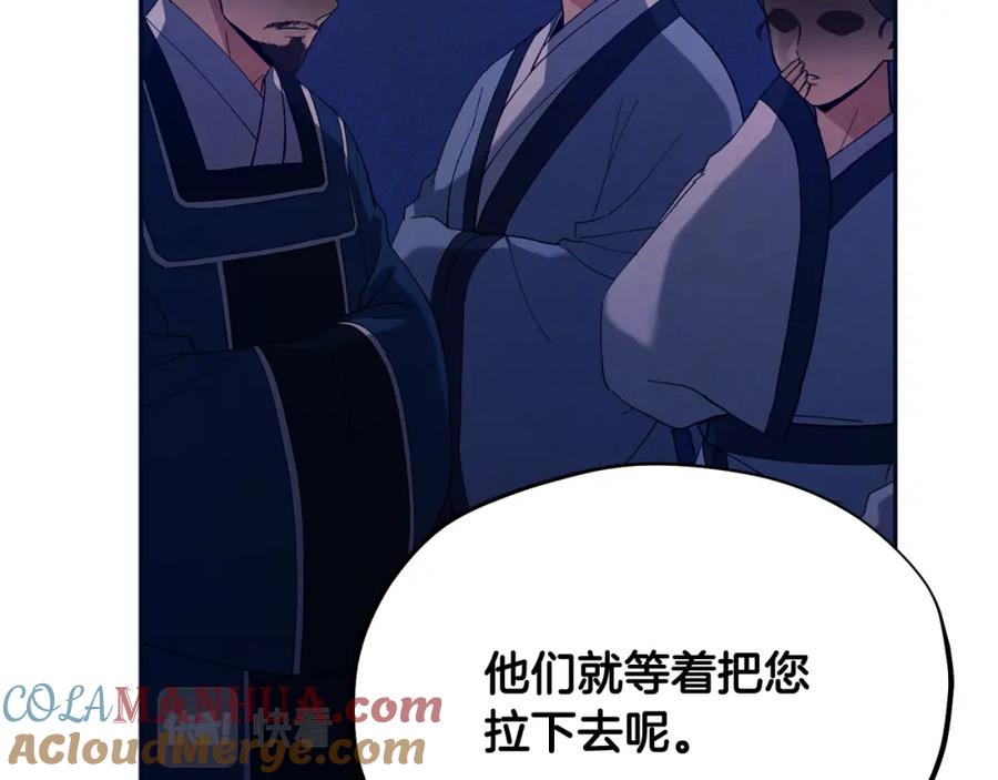 太阳的主人 - 第29话 如何攻略他 - 第141张图