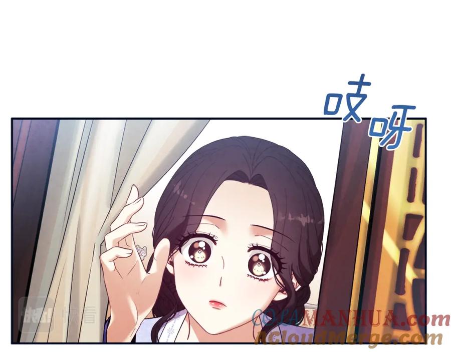 太阳的主人 - 第29话 如何攻略他 - 第129张图