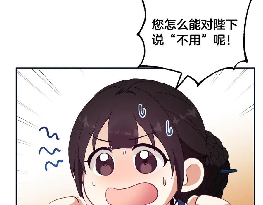 太阳的主人 - 第29话 如何攻略他 - 第24张图