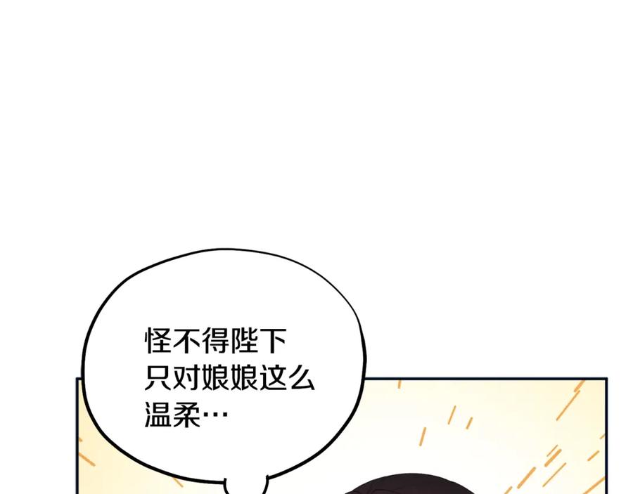 太阳的主人 - 第29话 如何攻略他 - 第46张图