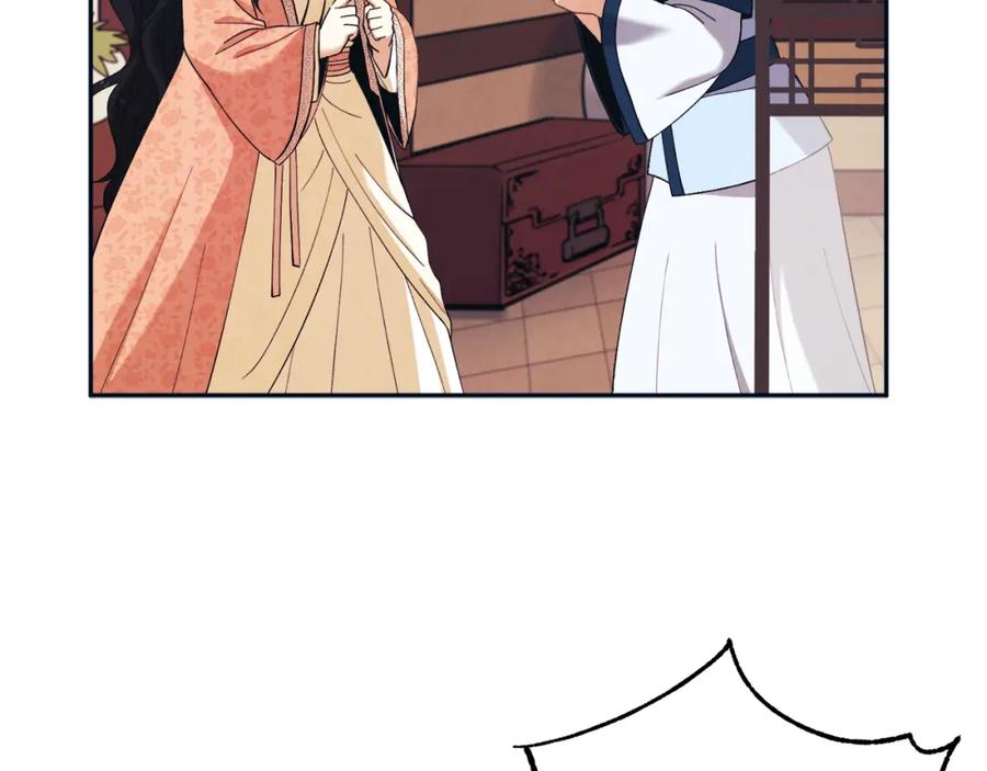 太阳的主人 - 第29话 如何攻略他 - 第23张图