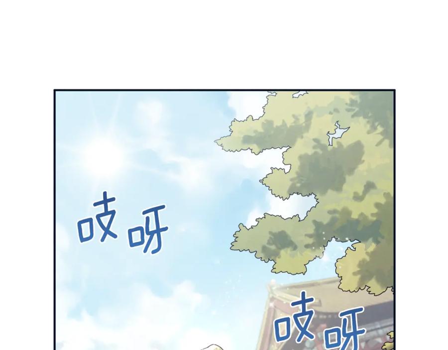 太阳的主人 - 第29话 如何攻略他 - 第126张图