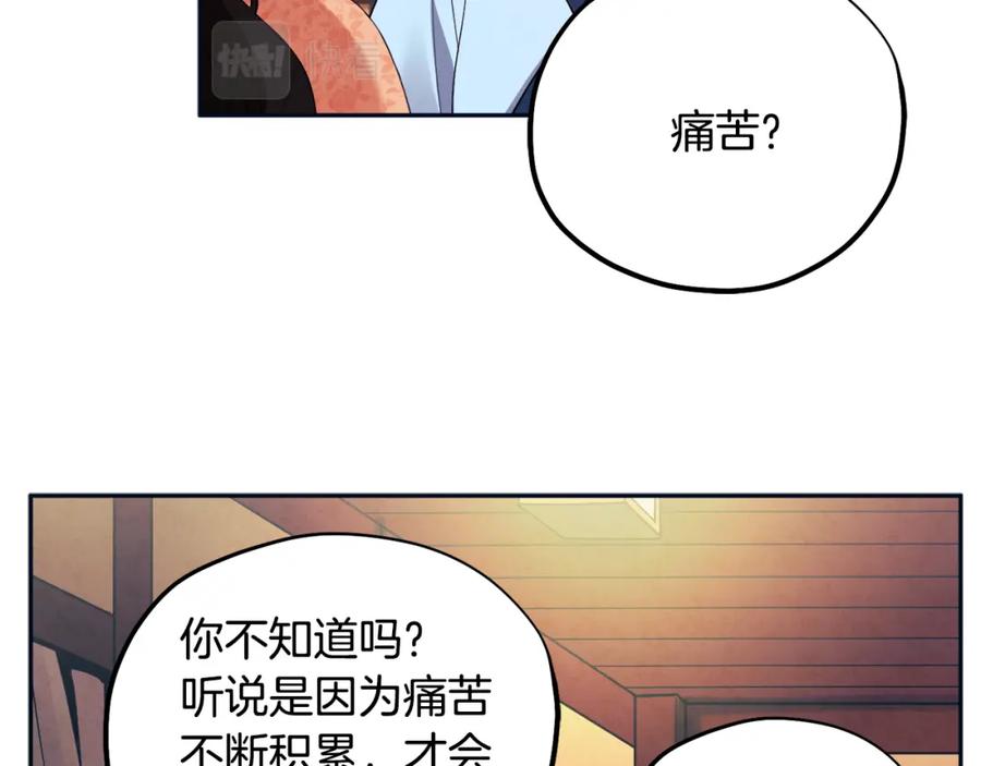 太阳的主人 - 第29话 如何攻略他 - 第44张图