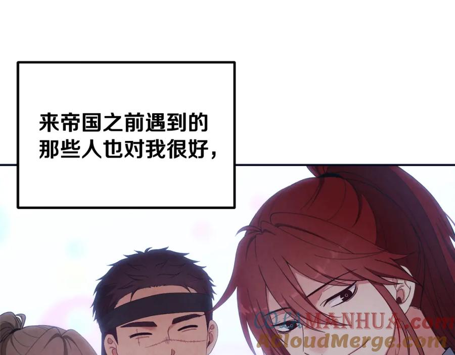 太阳的主人 - 第29话 如何攻略他 - 第33张图