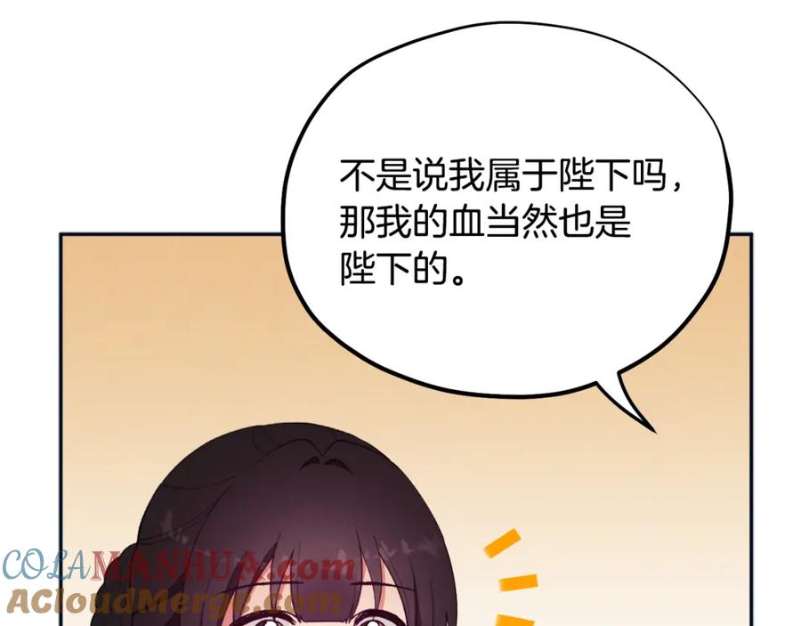 太阳的主人 - 第29话 如何攻略他 - 第53张图