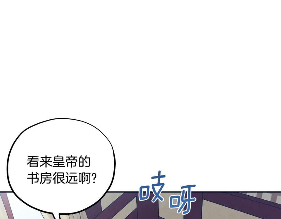 太阳的主人 - 第29话 如何攻略他 - 第130张图