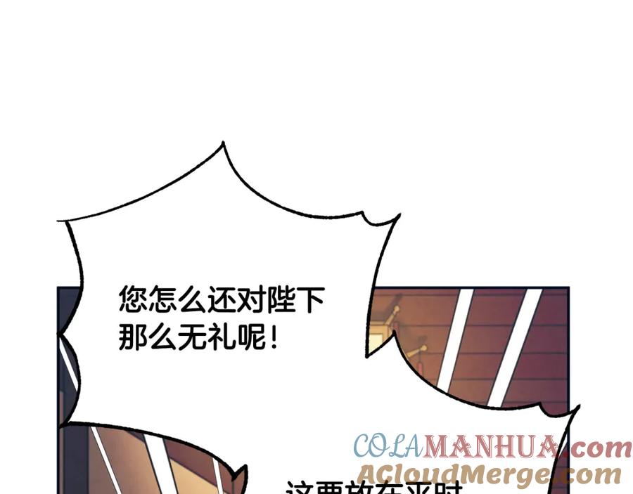 太阳的主人 - 第29话 如何攻略他 - 第21张图