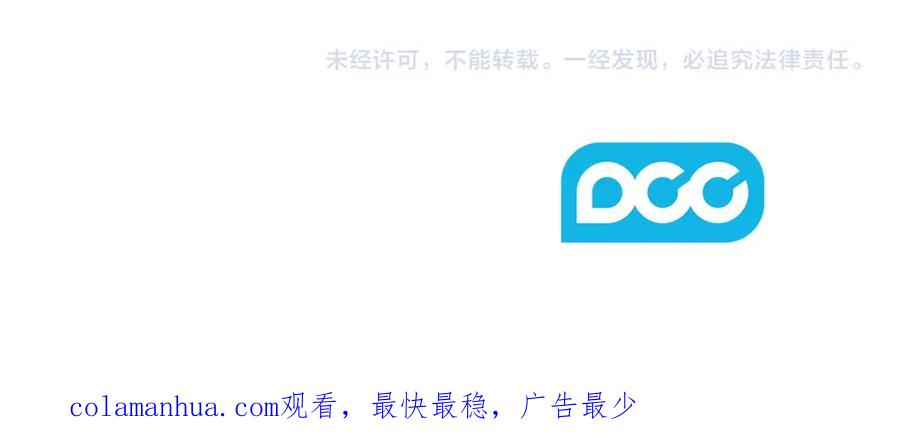 太阳的主人 - 第29话 如何攻略他 - 第159张图