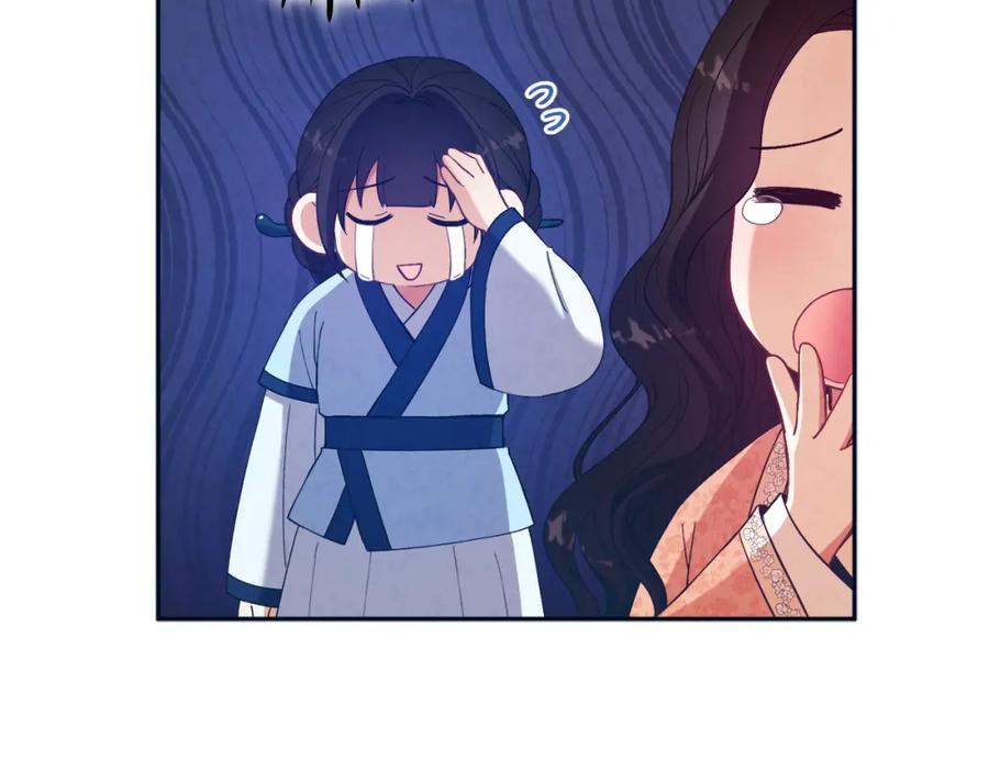 太阳的主人 - 第29话 如何攻略他 - 第72张图