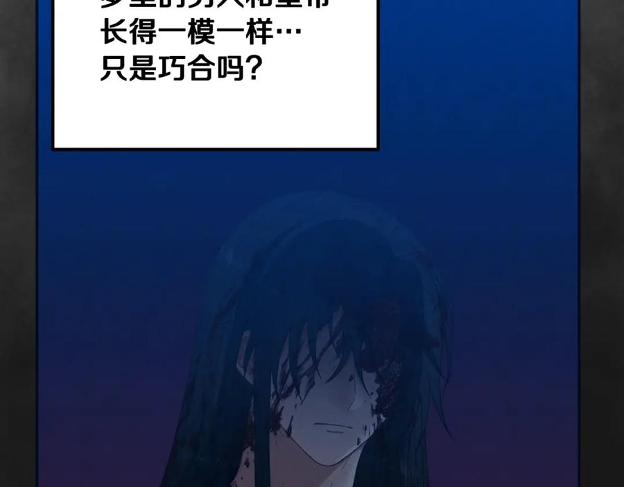 太阳的主人 - 第29话 如何攻略他 - 第118张图