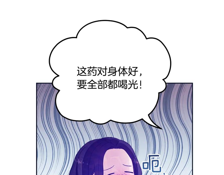 太阳的主人 - 第29话 如何攻略他 - 第102张图