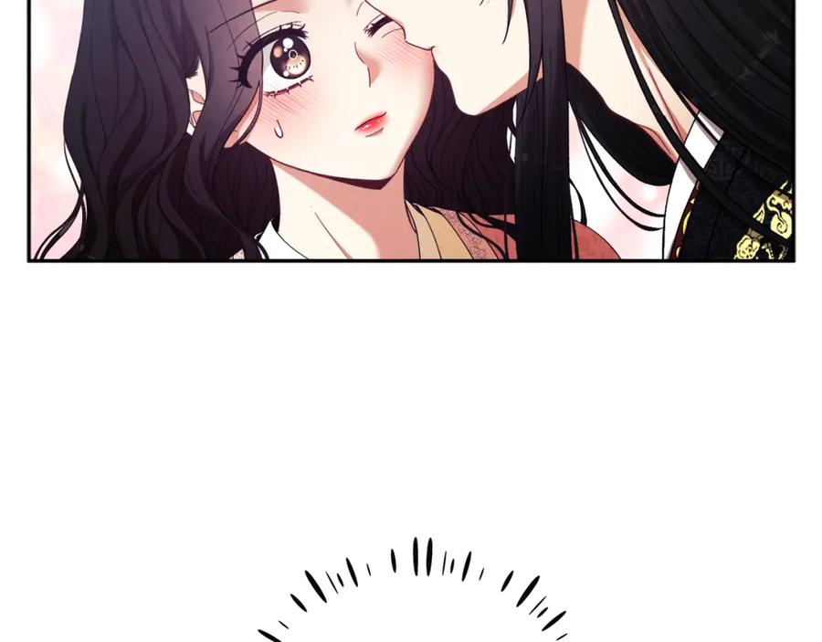 太阳的主人 - 第29话 如何攻略他 - 第2张图