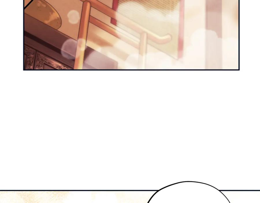 太阳的主人 - 第29话 如何攻略他 - 第94张图