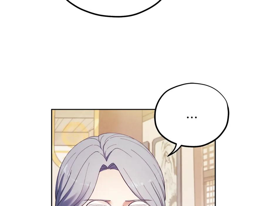 太阳的主人 - 第30话 我想要你！ - 第62张图