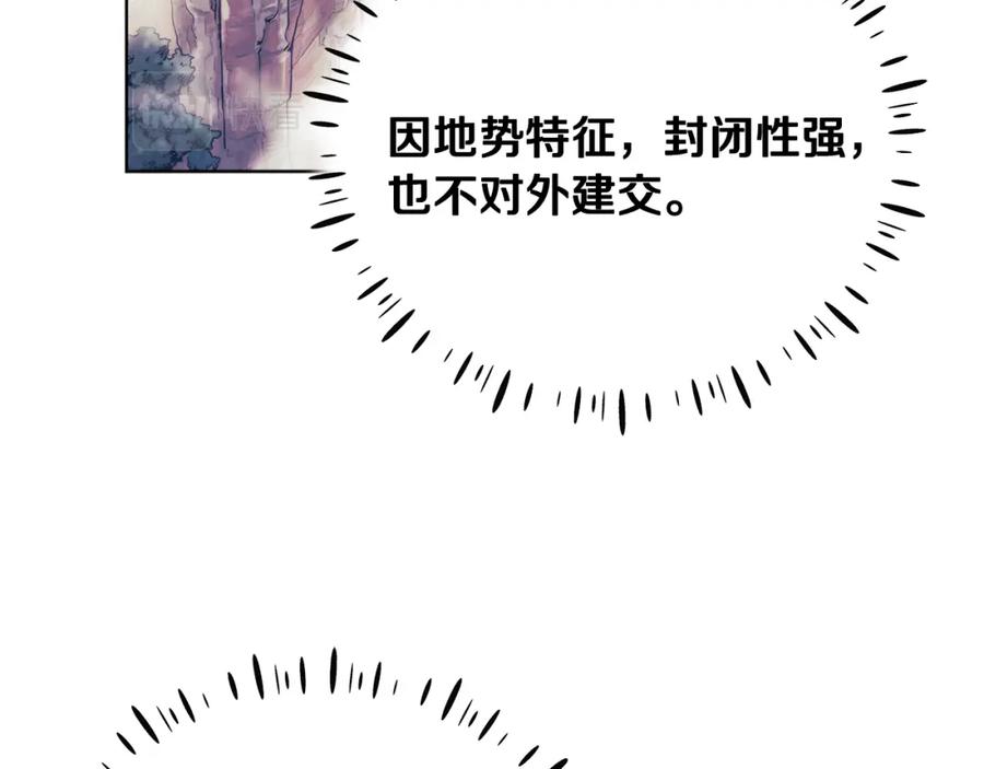 太阳的主人 - 第30话 我想要你！ - 第50张图