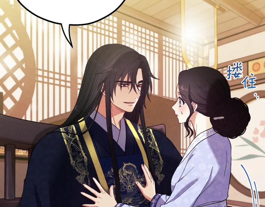 太阳的主人 - 第30话 我想要你！ - 第123张图