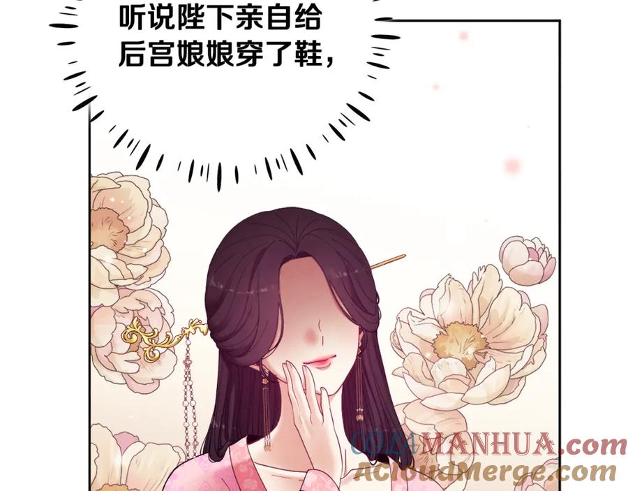 太阳的主人 - 第30话 我想要你！ - 第97张图