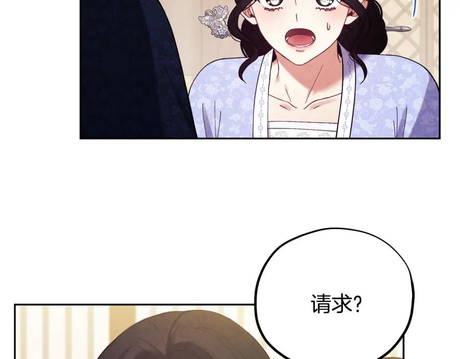 太阳的主人 - 第30话 我想要你！ - 第126张图