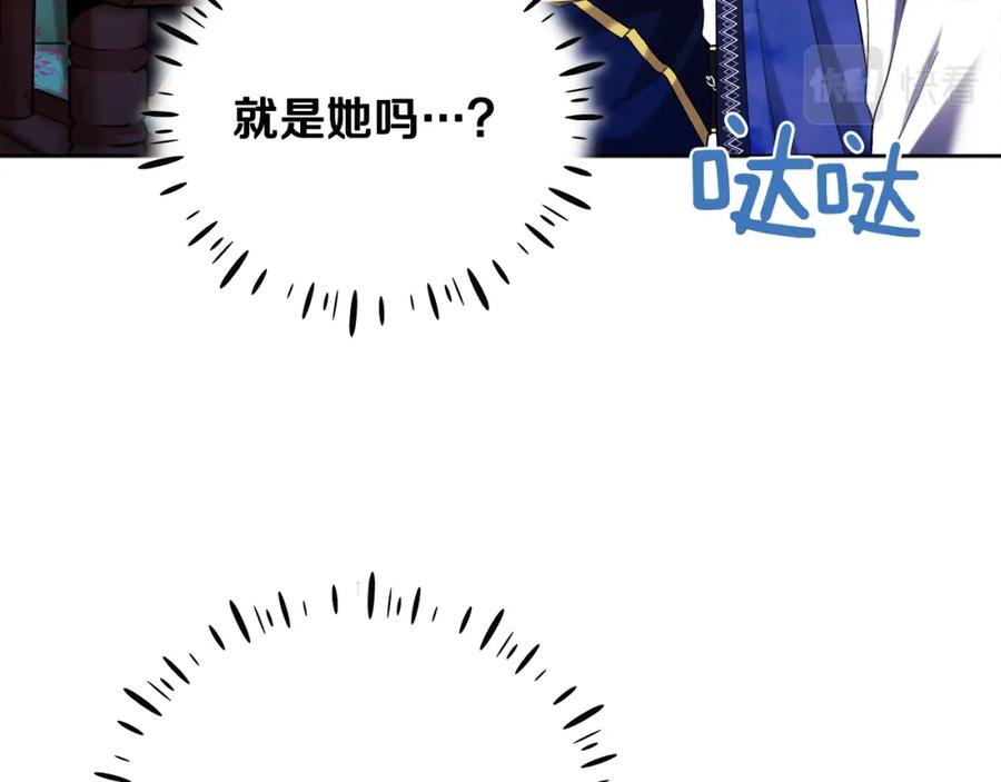 太阳的主人 - 第30话 我想要你！ - 第96张图