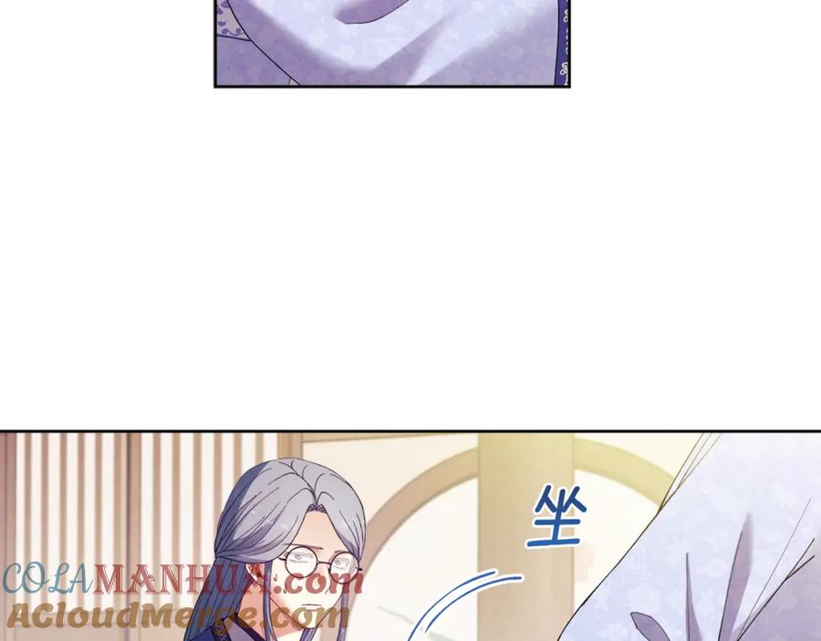 太阳的主人 - 第30话 我想要你！ - 第121张图