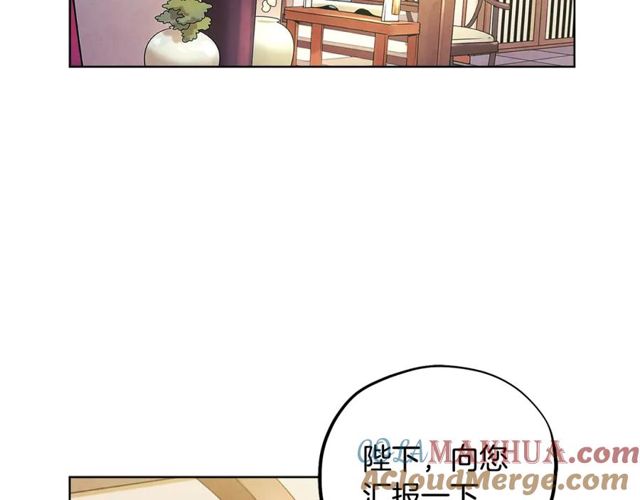 太阳的主人 - 第30话 我想要你！ - 第41张图