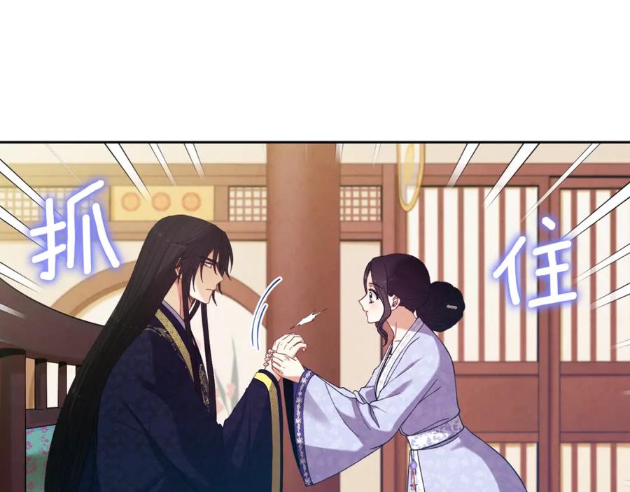 太阳的主人 - 第30话 我想要你！ - 第107张图