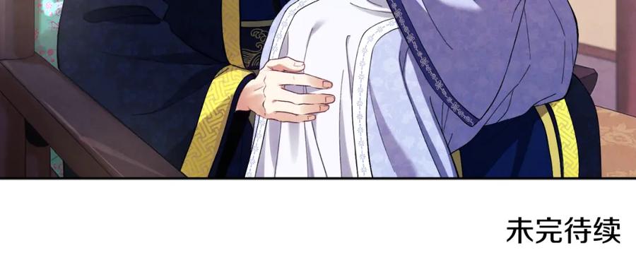 太阳的主人 - 第30话 我想要你！ - 第155张图