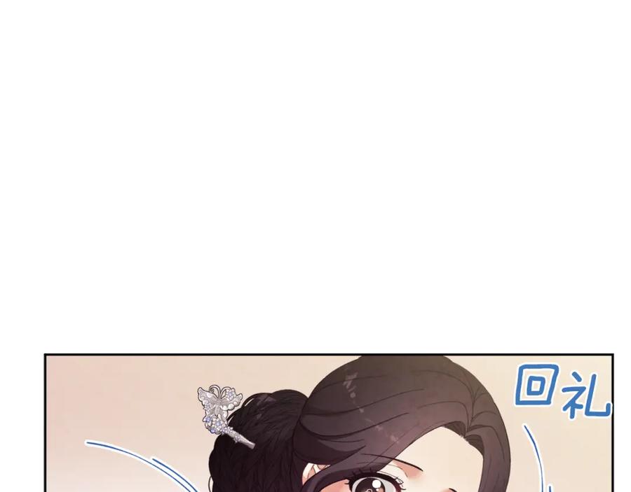 太阳的主人 - 第30话 我想要你！ - 第100张图