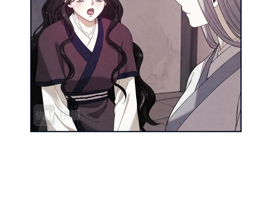 太阳的主人 - 第30话 我想要你！ - 第2张图