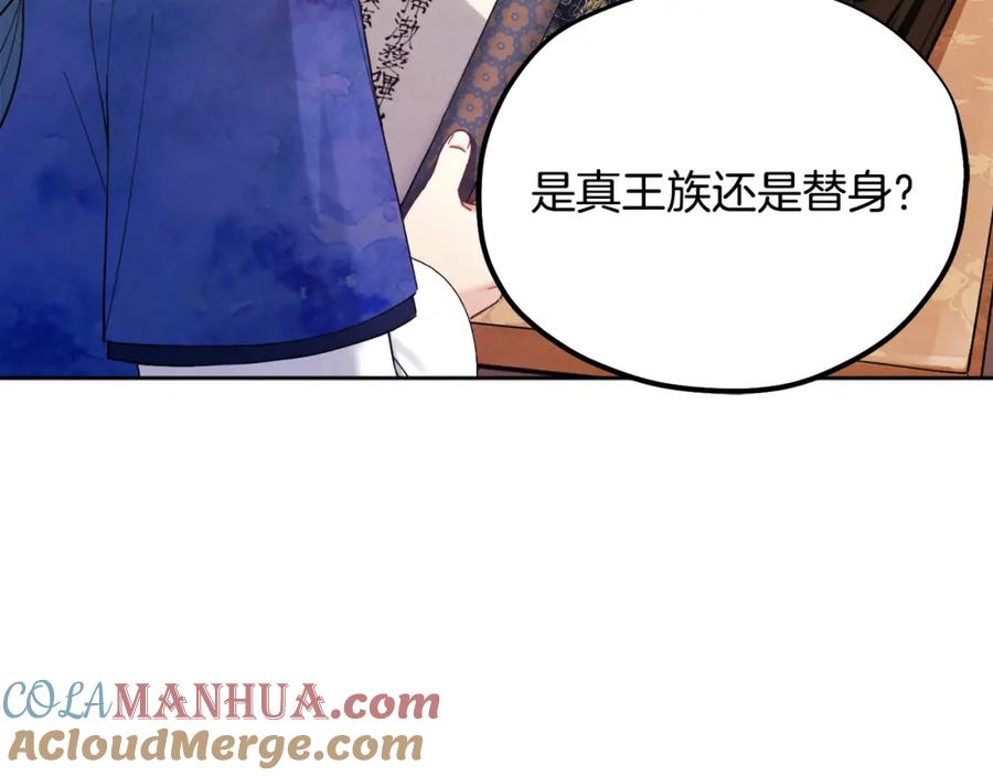 太阳的主人 - 第30话 我想要你！ - 第45张图