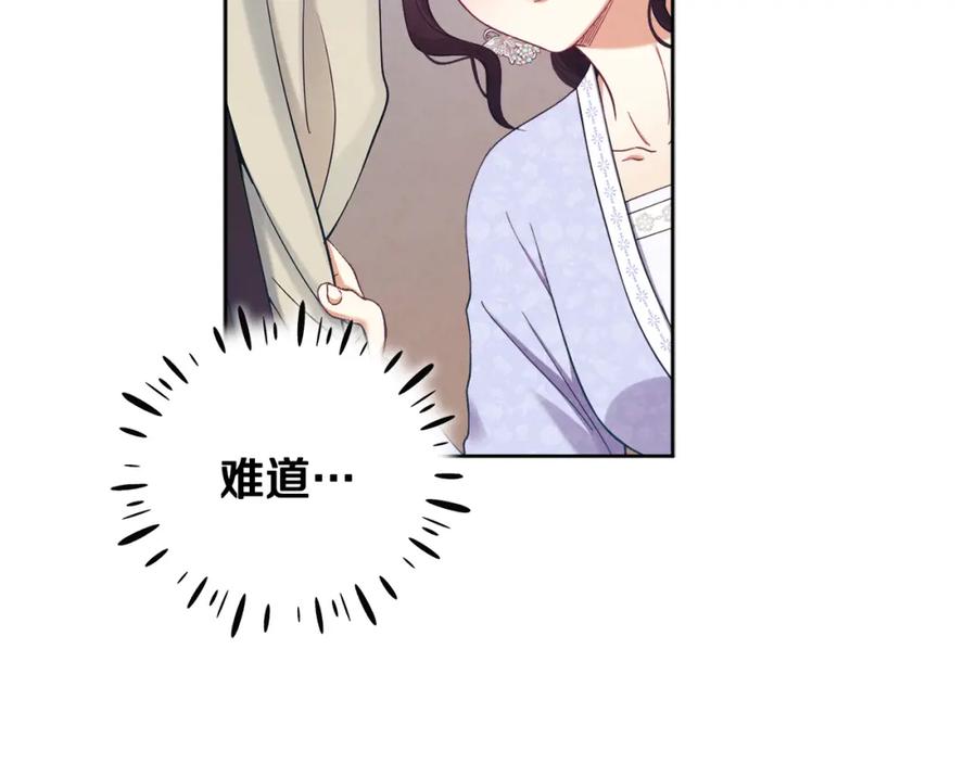 太阳的主人 - 第30话 我想要你！ - 第14张图