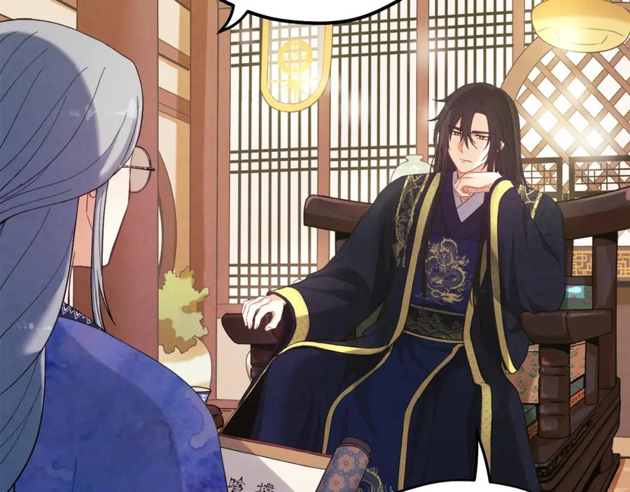 太阳的主人 - 第30话 我想要你！ - 第44张图