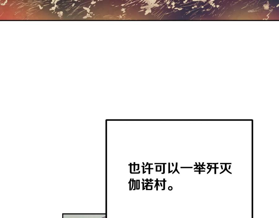 太阳的主人 - 第30话 我想要你！ - 第34张图