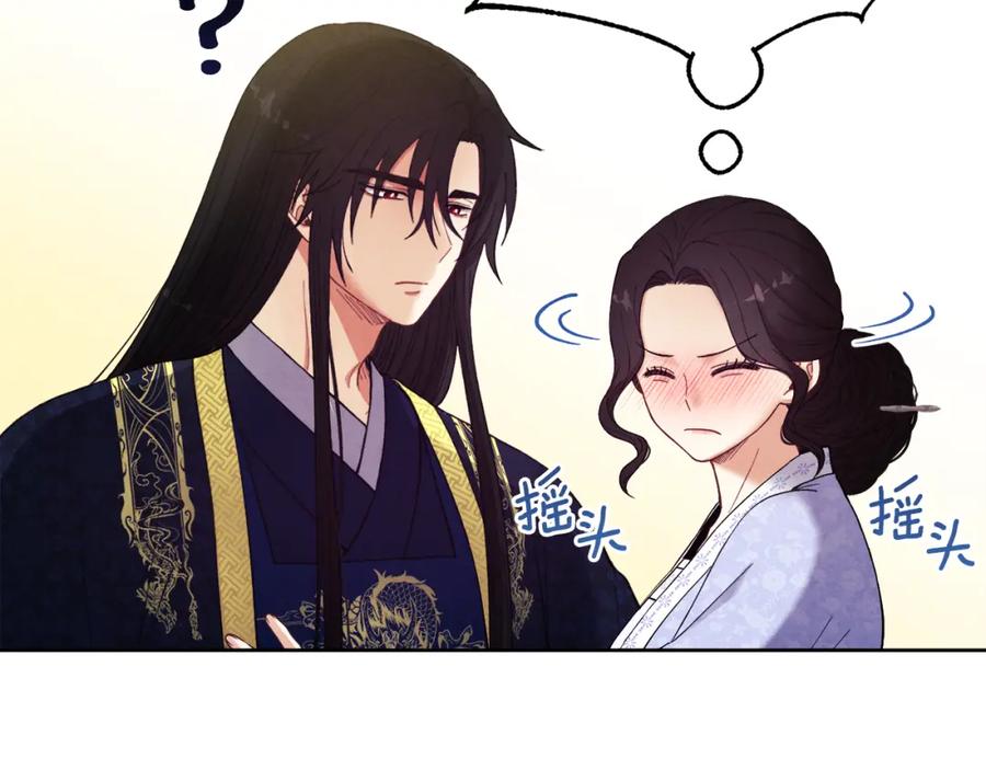 太阳的主人 - 第30话 我想要你！ - 第136张图