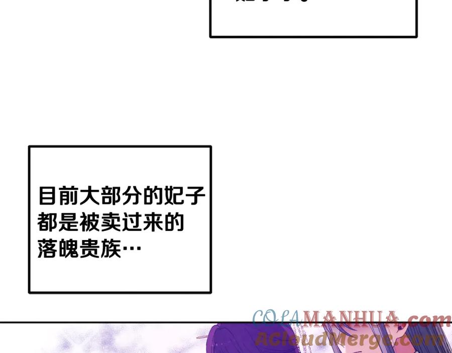 太阳的主人 - 第30话 我想要你！ - 第69张图