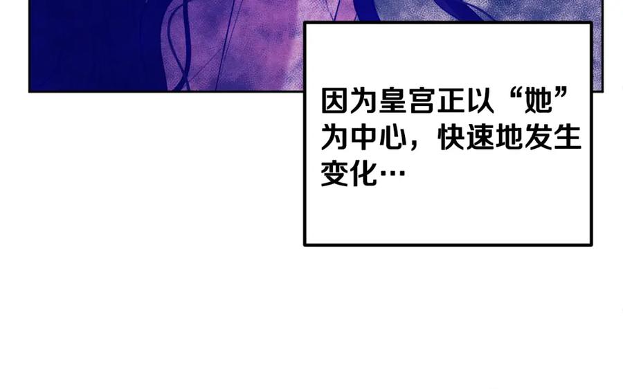 太阳的主人 - 第30话 我想要你！ - 第66张图