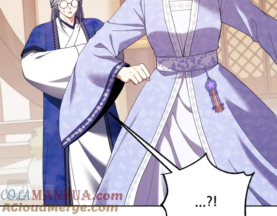 太阳的主人 - 第30话 我想要你！ - 第105张图