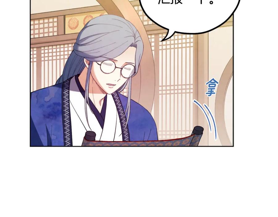 太阳的主人 - 第30话 我想要你！ - 第42张图