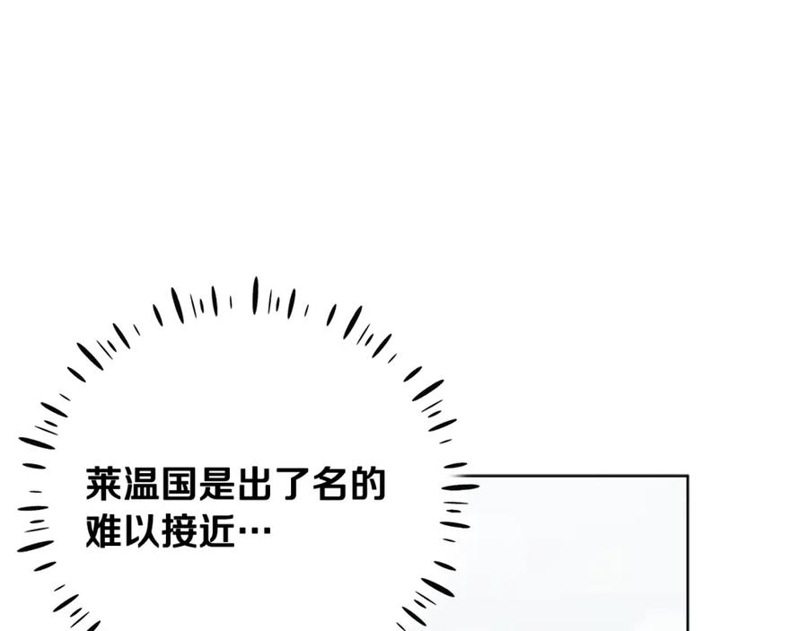 太阳的主人 - 第30话 我想要你！ - 第48张图