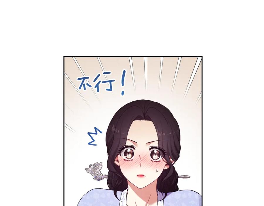 太阳的主人 - 第30话 我想要你！ - 第134张图