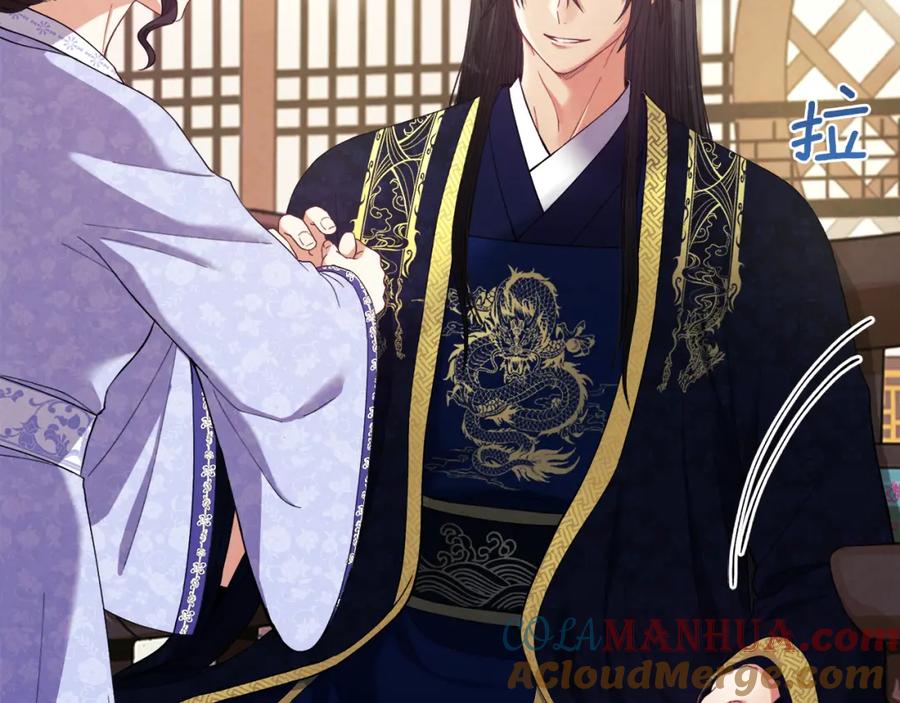 太阳的主人 - 第30话 我想要你！ - 第117张图