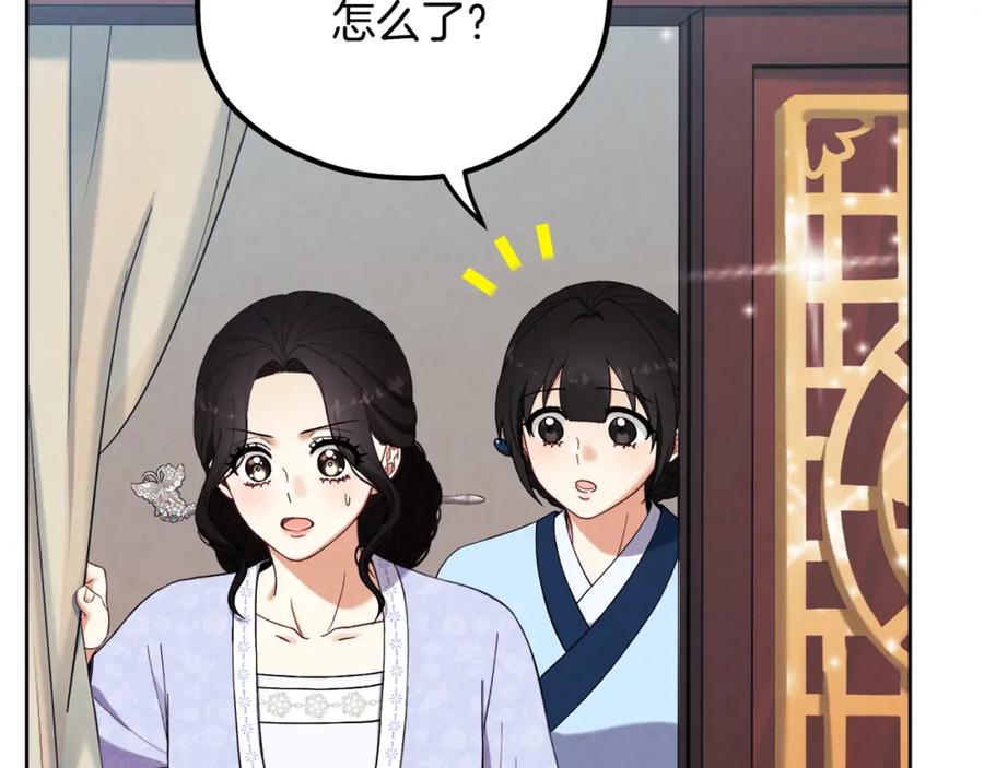 太阳的主人 - 第30话 我想要你！ - 第18张图