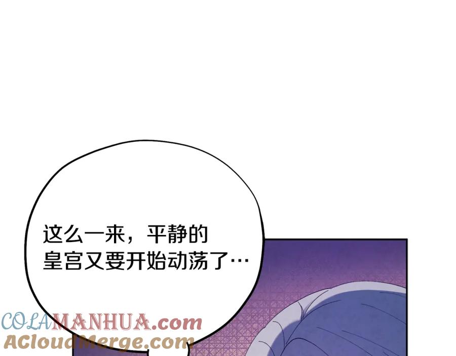 太阳的主人 - 第30话 我想要你！ - 第73张图