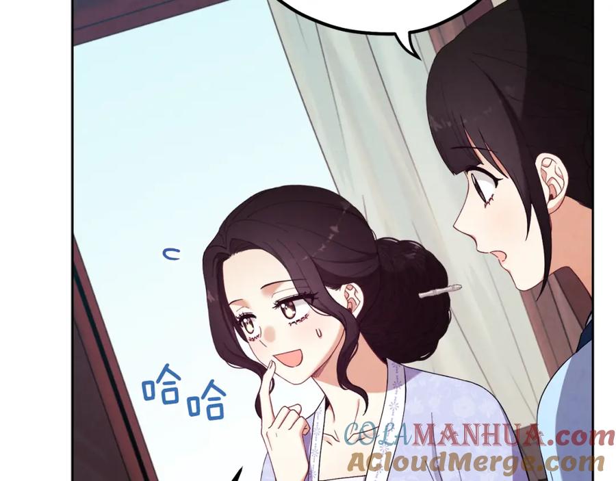 太阳的主人 - 第30话 我想要你！ - 第21张图