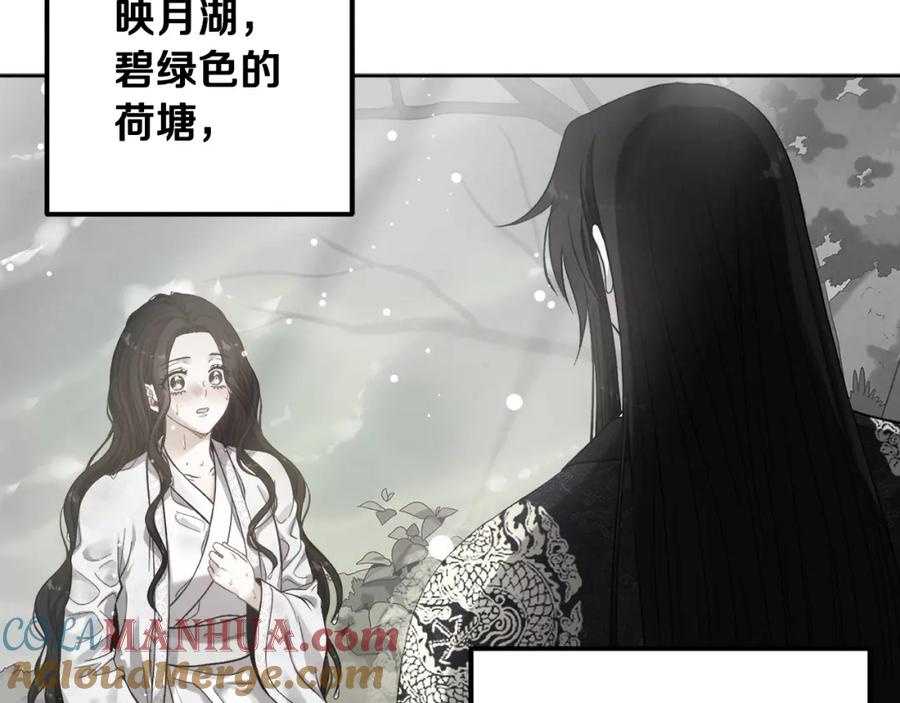 太阳的主人 - 第30话 我想要你！ - 第25张图