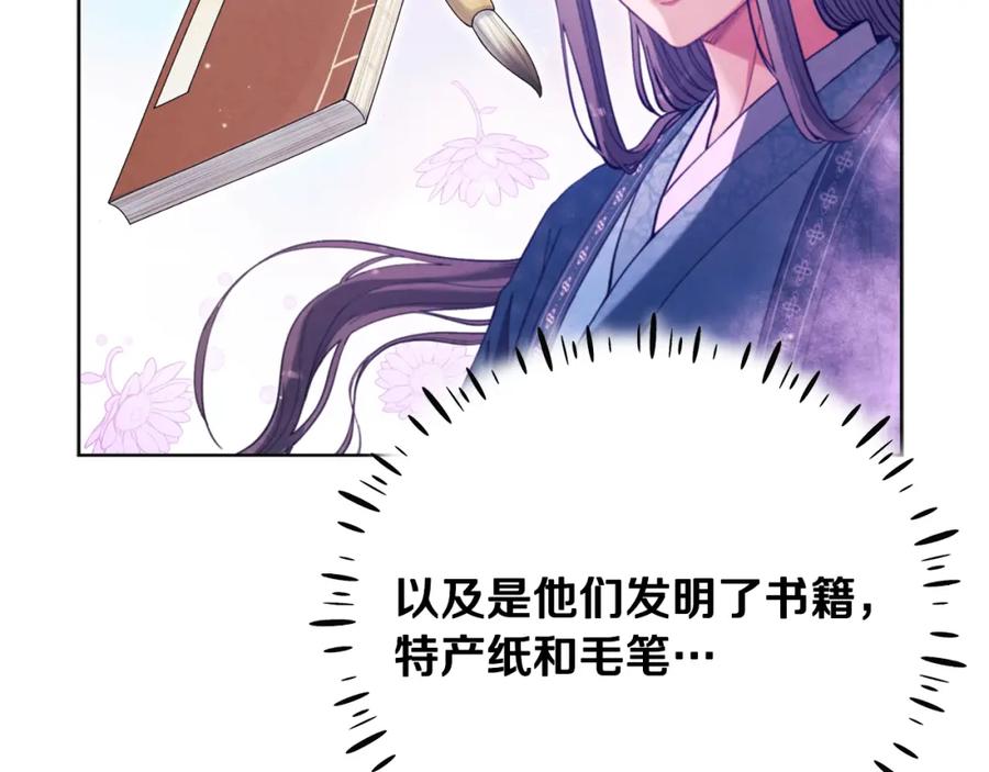 太阳的主人 - 第30话 我想要你！ - 第52张图