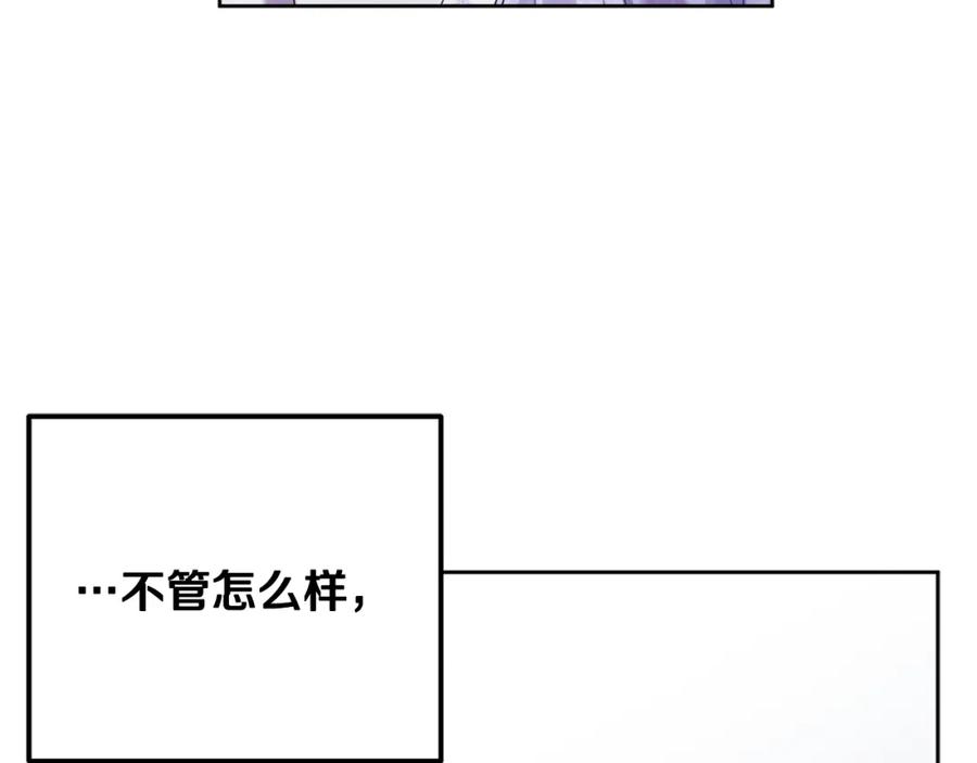 太阳的主人 - 第30话 我想要你！ - 第36张图