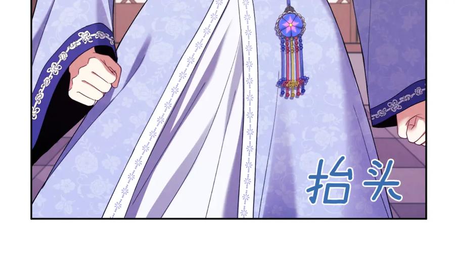 太阳的主人 - 第30话 我想要你！ - 第92张图